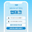 MZ세대 인기 부수입! 앱테크 수익 비교&amp;리얼 후기