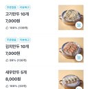 모아모아 손만두 이미지