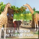 동물원 이미지