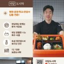 매일백반(도시락) 이미지