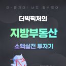 더빅픽처 네이버블로그