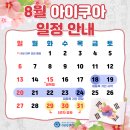 아이쿠아 어린이 수영장 이미지