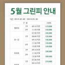 [강원] 힐드로사이cc 5월, 6월 주말 및 공휴일 그린피할인 이미지