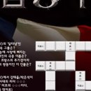 뮤지컬-삼총사 이미지