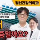 연세포레스트정신건강의학과의원 비온뒤
