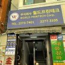 주식회사 월드프린테크 | [을지로3가역]힙지로하면 호텔수선화! 간판은 없지만 독특한 분위기를 즐길 수 있는 카페