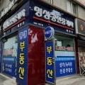 사돈공인중개사사무소 이미지