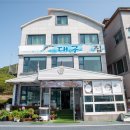 남해 횟집 전통의 맛을 보여주는 대구횟집 이미지