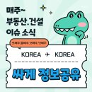 서울관악지역자활센터 GS25신림대학점 | 10월 셋째주 -경제,부동산 이야기