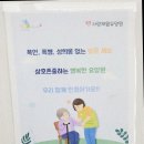 184 | [남양주요양원 추천]호평동 사랑재활요양원 실제 방문 후기 (재활 특화 요양시설)