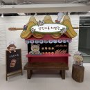 몽story | 부산 영도, 삼진어묵체험관 _ 아이와 실내체험으로 추천!