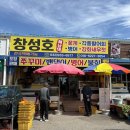 강화 석모도 꽃게탕 맛집, 김장철 새우젓 하러 갔다가 꽃게탕에 반찬 창성호 후기