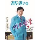 김두일 / 내로남불 (원key C) mr 이미지