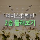 주식회사 주은리버스 이미지
