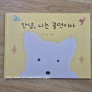 독립출판 서포터즈 63기 도서 언박싱 후기
