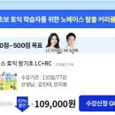 해커스 토익 왕기초 LC+RC 같이 들을 사람~~~~ 이미지