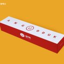 앙떡 - 천안시 동남구 신원2길 61 | 앙떡