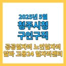 주식회사 올에이스코리아 | 청주시청 구인구직 2025년 5월 최신 일자리 정보