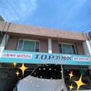 스타일카케어손세차장 | 영도 손세차장 영도스팀세차장 부산테슬라세차 [TOP카케어]