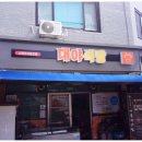 수복건강원 - 익산시 인북로8길 10 | 수복건강원