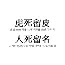 호사유피 이미지