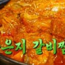 김치찜이 최고야 이미지