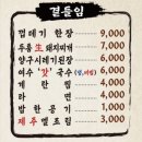 두툼한고깃집 - 안양시 만안구 박달로 542 | 울산 동구 연탄 돼지고기 맛집, 두툼생돼지촌 야장고깃집 모듬 두툼한판 내돈내산후기