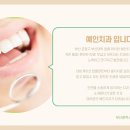 예인치과의원 이미지