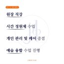 제이음악교습소 - 노원구 노원로28길 9 | 제이음악교습소