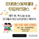 조이아카데미학원 이미지