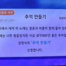 [나휘-추억만들기] inet-TV 방송 "음색(131회)" 영상입니다 (241011) 이미지