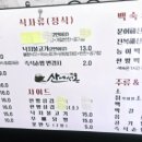 산낙지 삼계탕 이미지