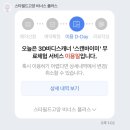 스타필드고양비너스플러스