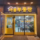 민락스카이공인중개사사무소 이미지