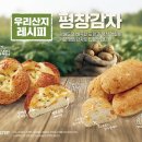 신세계푸드블랑제리 - 은평구 은평로 111 | 신세계푸드블랑제리