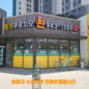 해오름제일부동산공인중개사사무소 이미지