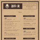 제주 곶 서귀포 해물라면