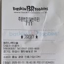 배스킨라빈스동탄나루