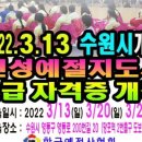 [자격증 취득과정] 인성교육지도사 이미지