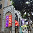 정숙손맛 | [소라발건강샵] 제주 연동 마사지 도민들이 줄 서서 찾는 찐 손맛 솔직 후기