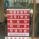 대전운동화가방 세탁공장 | 대전 명품 운동화 세탁 빛나리 운동화 세탁소