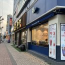 파리바게뜨분평점 네이버블로그