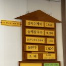 전주 서곡 숨은 맛집 모미당 메밀소바 후기
