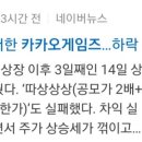 다이너마이트 게임즈 | [카카오게임즈]공모주 매도 후기(파티는..끝났다?)