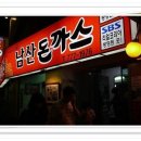 남산돈까스 - 천안시 서북구 | 남산돈까스