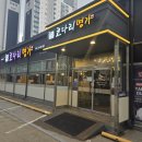 한상차림 코다리명가 의왕점 네이버블로그