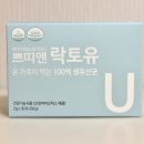 석송바이오 | 프로바이오틱스유산균추천 6개월아기 어린이유산균 락토유