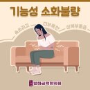방화금맥한의원 이미지