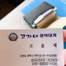 고가네영덕대게 이미지