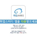 창원지역시내버스노동조합 마창여객노동조 | 아침에 꼭 봐야할 뉴스 요약 2014.8.27 [WED]